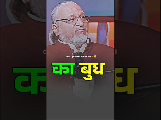 घर में शीशा लगा है तो यह देखो |Ft. Dr. Mahesh Gupta #podcast #vastu #vastutips #remedy #new