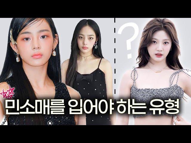 승모근, 부유방, 팔뚝부자도 민소매 이렇게 입으면 됩니다[체형별 민소매 고르는 법️]