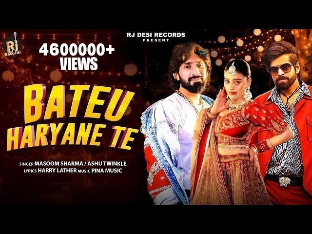 Bateu Haryane Te : Masoom Sharma | Ashu Twinkle | Divyanka Sirohi, Jaiveer Rathi | New Haryanvi Song