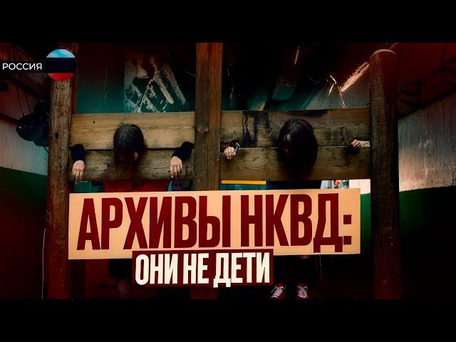 Секретные Архивы НКВД: ОНИ НЕ ДЕТИ! Это скрывали в ССР. Страшные Истории | Мистика | Аудиокнига