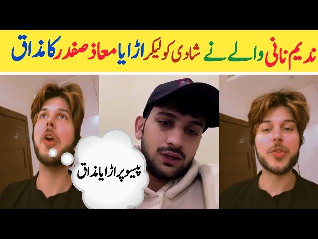 Nadeem Nani Wale Ne Ki Maaz Safdar Ke Khilaf Baten | Maaz Safdar Ka Uraya Mazak | #maazsafder