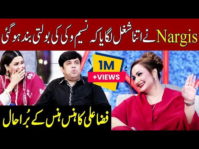 Nargis's Best Comedy With Naseem Vicky | Taron Sey Karen Batain | TSKB | GNN