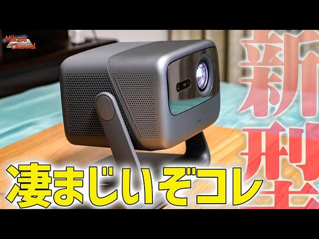 モニター越え⁉️「3色レーザー 4Kプロジェクター」の新型爆誕！JMGO N1S ULTRA/N1S でホームシアターが化ける！Netflixにも対応の新OS Google TV搭載