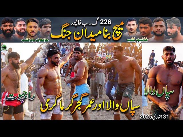 Sapanwla And Hafiz Faryad Club Fight In 226 Match | Sapanwla  Rajput | Hafiz Faryad Club  Khanpur