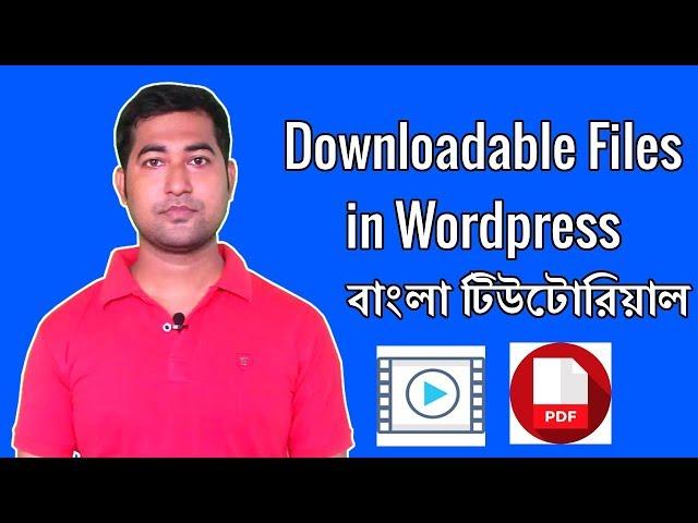 How to Add Files for Download in WordPress - Bangla Tutorial #imrajib