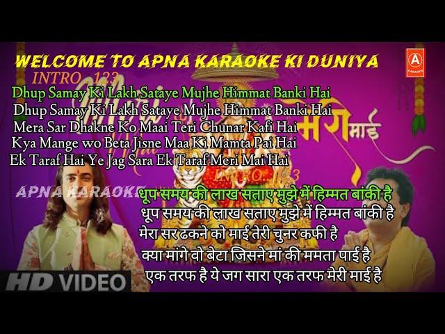 Meri Mai karaoke ( मेरी माई ) | lyrics ( हिंदी & Eng ) Jubin Nautiyal | payal Dev | Apna Karaoke