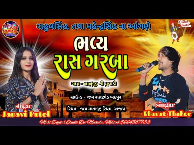 RAHULSINH TATHA MAHENRASINH NA AGANE BHAVYA RASH GARABA  || GAM-LALUJINI MUVADI ||LIVE 2024