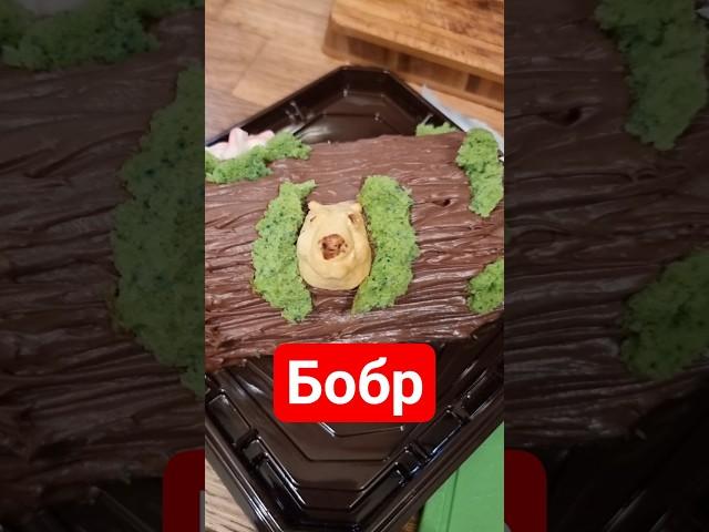 Бобр торт из ВкусВилл #вкусвилл
