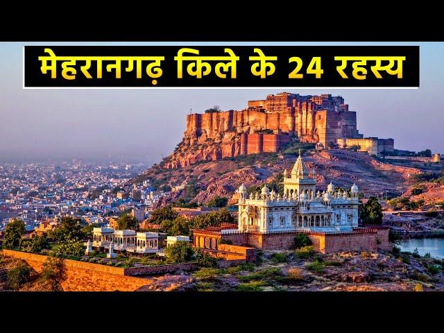 24 interesting facts about Mehrangarh Fort, Jodhpur | मेहरानगढ़ किले के 24 रहस्य | Rajasthan Trip