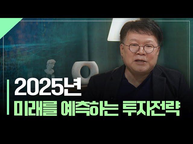 [특별강의] 성과를 낼 기업을 알아보는 방법 | 서재형의 투자교실