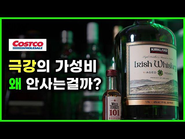 모르는사람이 너무많은 코스트코 혜자상품