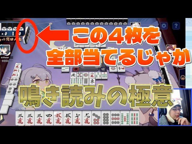 鳴き読み！残り4cmを全て言い当てるじゃが【仲林圭のじゃがちゃんねるきりぬき】