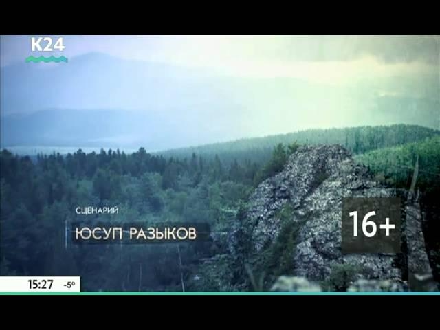 Трансляция прямого эфира телеканала «Катунь24»