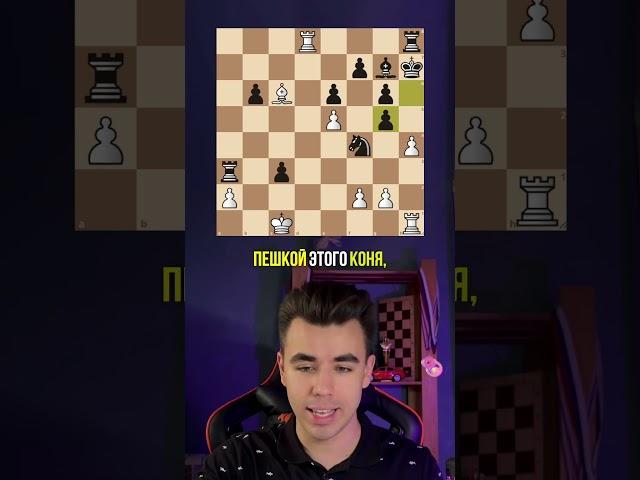 Чемпион Мира Получил Мат САМЫМ РЕДКИМ ХОДОМ! #shorts #chess  #шахматы