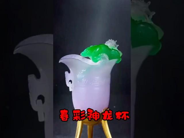 匠心精品：春彩神龍杯#翡翠 #玉石 #jade #玉石珠宝 #玉石直播代購 #玉石设计 #翡翠玉石 #翡翠直播 #翡翠吊墜 #翡翠手鐲 #翡翠挂件 #緬甸翡翠 #緬甸玉 #玉石魅力 #玉石鉴定 #玉