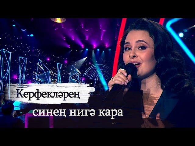 Керфекләрең синең нигә кара /Э. Калимуллина, Э. Низамов/ Шаболовка, 37