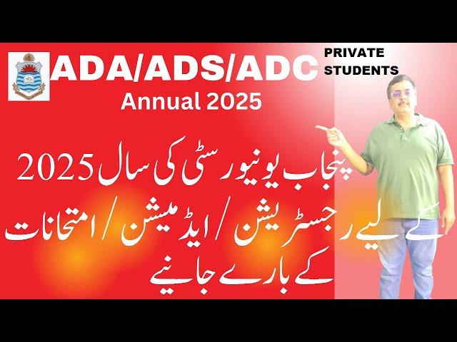 BA ADA ADS ADC Annual 2025 Registration/Admissions/Exams Punjab University