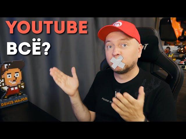 YOUTUBE БАНЯТ — ЧТО ДЕЛАТЬ?