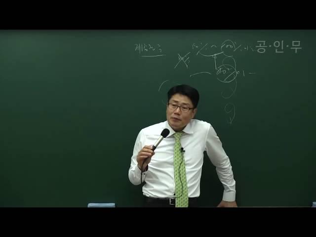 공법 이강열 시꼭테 1회 3교시