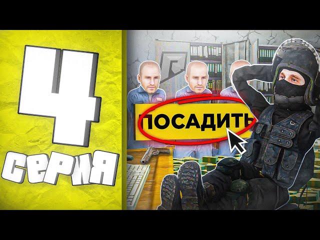 САМАЯ ПРИБЫЛЬНАЯ ФРАКЦИЯ  ПУТЬ БОМЖА в GTA RADMIR RP #4