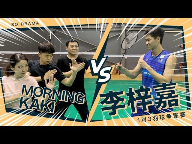 LEE Zii Jia With Morning Kaki !!! _ Funny Show _ Watch and Enjoy Guys  _ @LEEZiiJiaFan