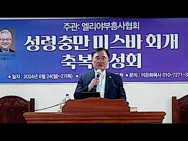 은혜로운 말씀