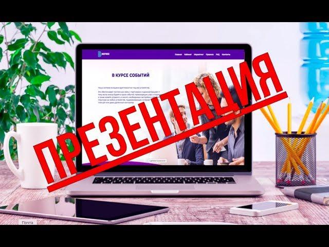 BEFREE - ПРЕЗЕНТАЦИЯ - Инструкция по исполнению желаний!