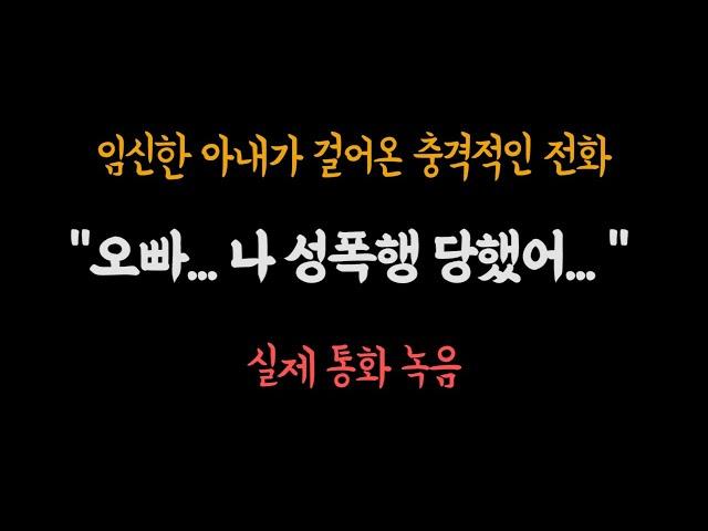 보이스 피싱 당해서 2천원 날렸습니다 (영상 보시고 여러분은 제발 당하지 마세요)