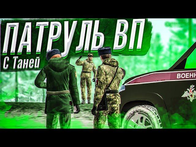 ПОБЕГ ИЗ АРМИИ: ИЩЕМ БЕГЛЫХ СРОЧНИКОВ! ПАТРУЛЬ ВОЕННАЯ ПОЛИЦИЯ GREENTECH RP // GTA CRMP