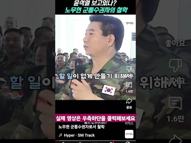 노무현 군통수권자의 철학#정치수도