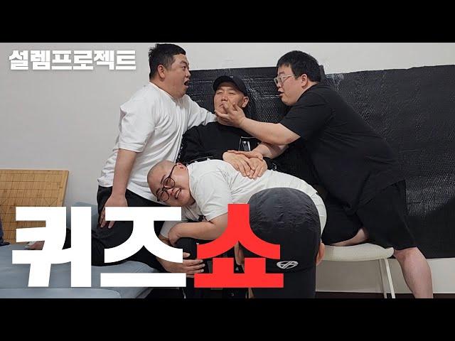 틀리면 10초동안 입냄새 맡기(심쿵주의)ft.가뜨남 우잼춘