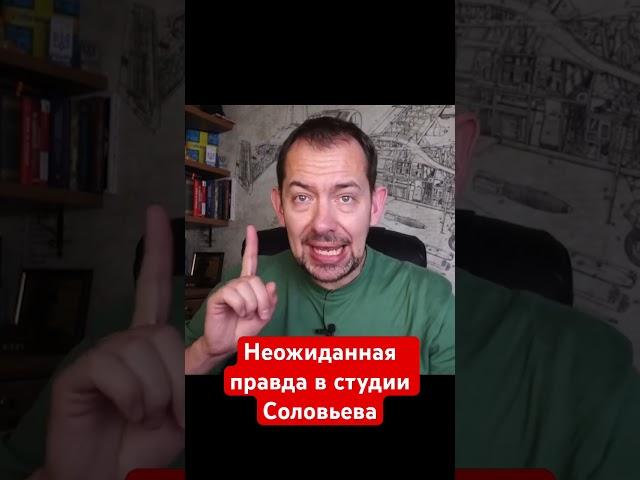 #цимбалюк #соловьёвlive  #шахназаров  #войнаукраина #всу #зсу #зазеркалье #путин #нато #германия
