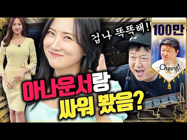 [도니 상식 맞짱] KBS 전 아나운서 VS 엘리트 변호사/영어 쓰지 말고 한글로만 붙어보자! 변호사 정도야 까이꺼...ㅋㅋ