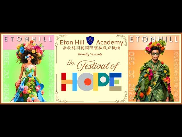 2024 Festival of Hope: Eton Hill Haute Couture 希望嘉年華暨國際時尚服裝秀