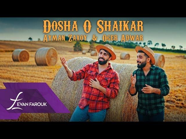 Ayman Zaxoy and Oger Adwar | Dosha O Shaikar 2025 ايمن زاخوي و اوگر ادور | دوشا و شيكر