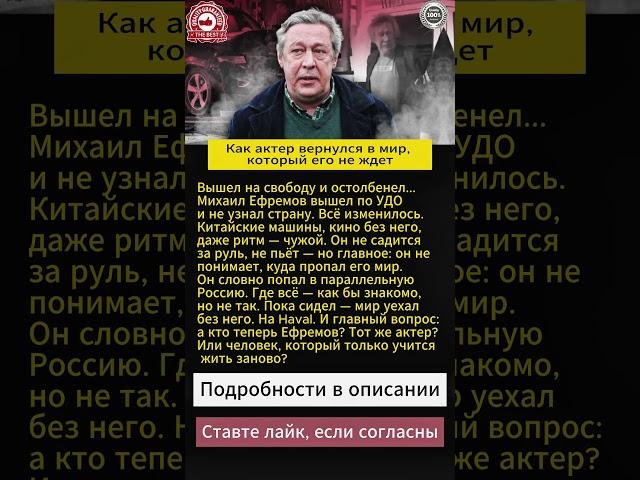 Новые реалии для старой души: история адаптации после свободы