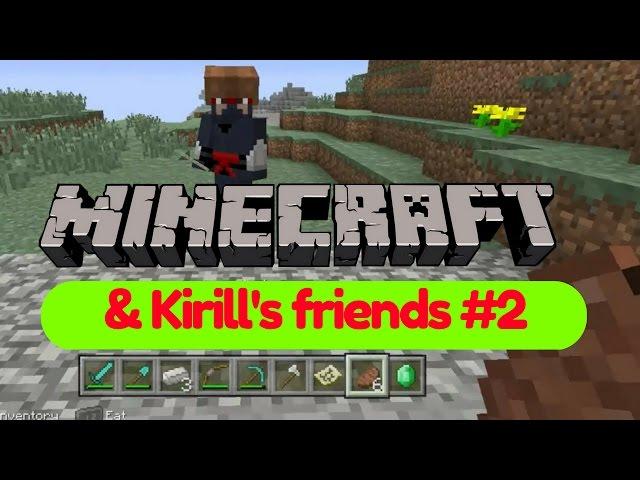 Minecraft & Kirill's Friends #2