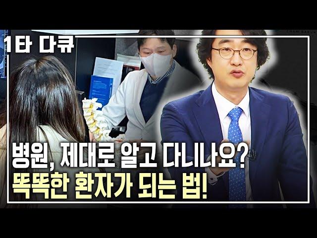 [홍혜걸 건강특강] 환자와 의사간 가장 효과적인 커뮤니케이션 방법은? 홍혜걸 의학박사의 똑똑한 특강! 잘못된 의학상식 바로잡자! | 아침마당 | KBS 2015.01.15 방송