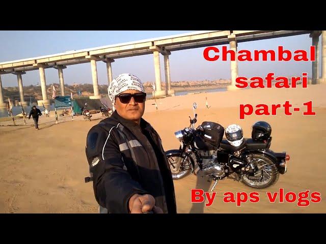 Chambal safari part  1 by aps vlogs [rashtriya chambal abhyaran morena] national chambal sanctuary