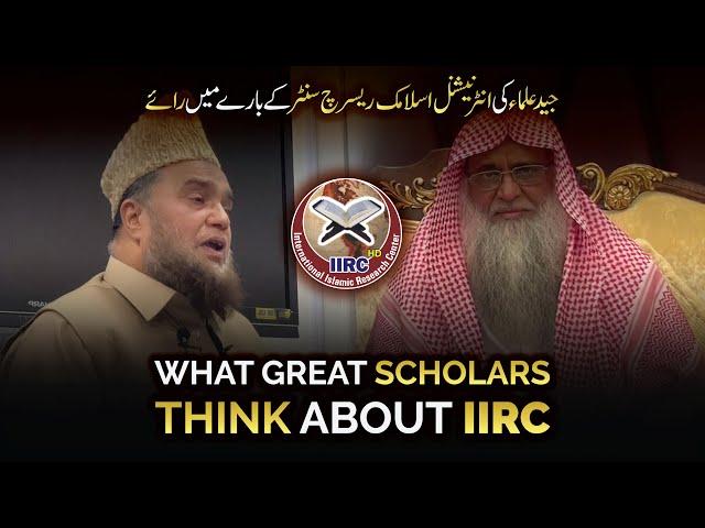 Shaikh Abdul Malik Mujhid & Dr Wasiullah Abbas About International Islamic Research Center (IIRC)