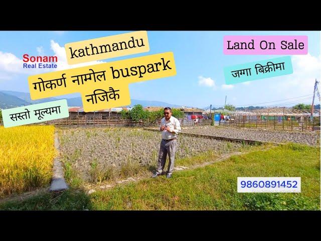 काठमाडौं गोकर्णमा सस्तो जग्गा बिक्रीमा || sasto jagga bikrima gokarna kathmandu || sasto jagga ||