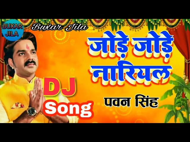 Jore jore falwa Chhathi Maiya Pawan Singh DJ song 2019 Chhath Puja Special DJ remix