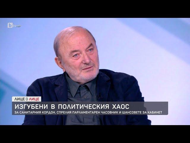 Изгубени в политическия хаос | БТВ