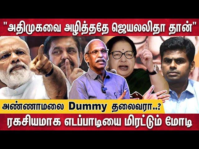 அண்ணாமலை அதுக்கு சரிப்பட்டு வரமாட்டாரு | Journalist Ayyanathan Interview | Annamalai | EPS