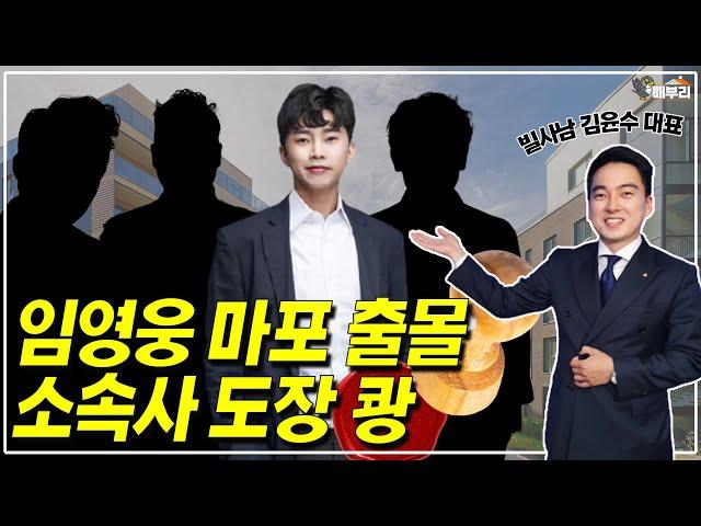 연예인 빌딩 투자 누가 가장 잘했을까? / 빌사남 김윤수 대표