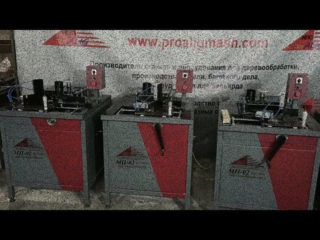 Станок для модульного подрамника МП-02 с пневмоприжимами