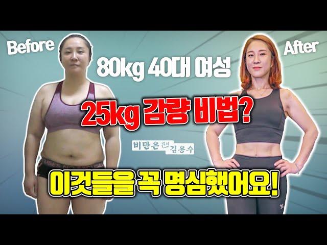 강두나님 80kg to 55kg = 25kg 다이어트 성공 후기 토크: "정신적으로 성숙한 사람들은 결과를 이뤄내기 위해 시간이 걸린다는 걸 이해한다"