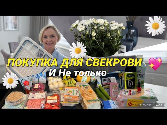 VLOG для РОССИИ  ОБЗОР / нужная ВЕЩЬ в БЫТУ / что КУПИЛА / ОТВЕЧАЮ / ALDI, DM