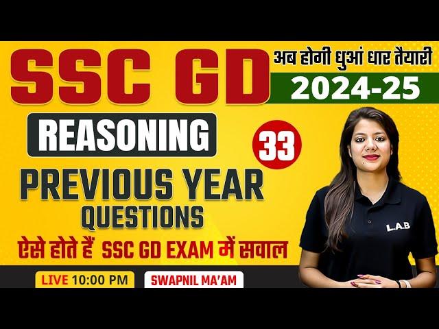 SSC GD 2025 | SSC GD Reasoning Classes by Swapnil Mam | GD Reasoning Previous Year Questions #33