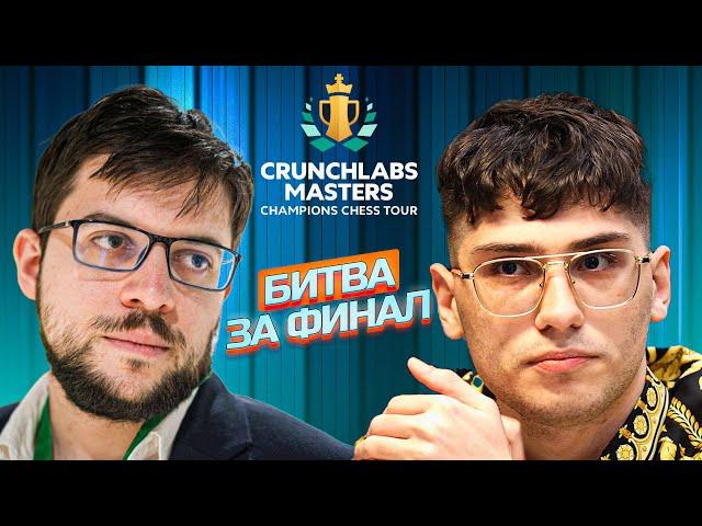 Алиреза Фируджа  Максим Вашье-Лаграв. Супертурнир Crunchlabs Masters. Шахматный тур чемпионов